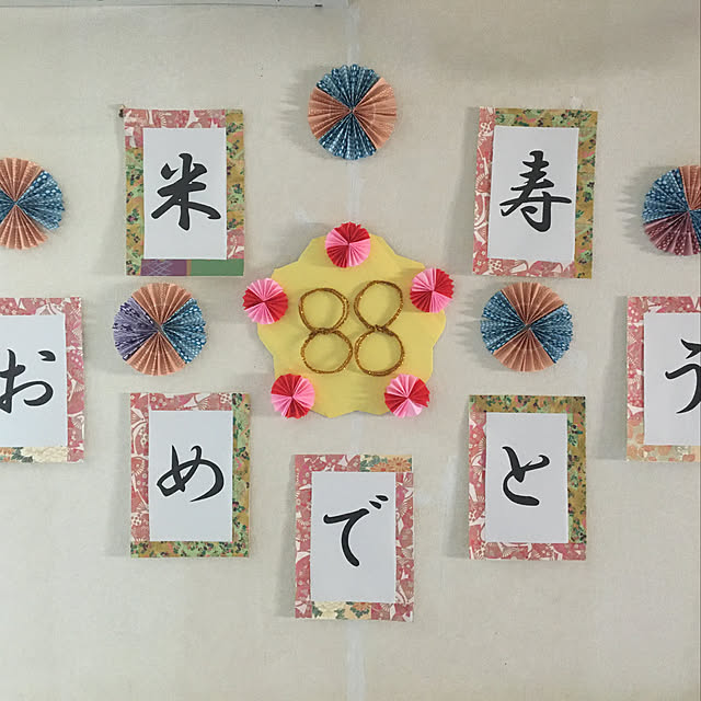 傘寿・米寿のお祝い やり方からプレゼントまで東京のホテルならホテル椿山荘東京。 公式サイト