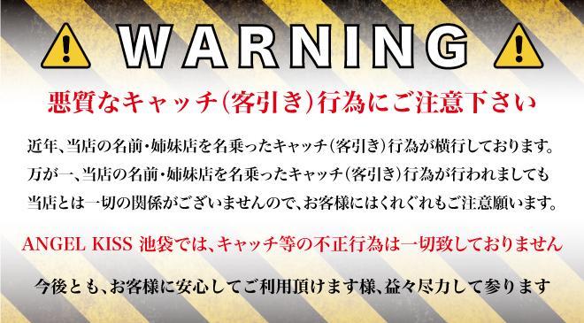 池袋の風俗でピンサロ！おすすめは？ホテピンやコレクションを体験したので紹介する - ワールド風俗ツーリスト