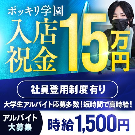 たまき：ポッキリ学園 モテモテハーレムごっこ - 大津・雄琴/ソープ｜駅ちか！人気ランキング