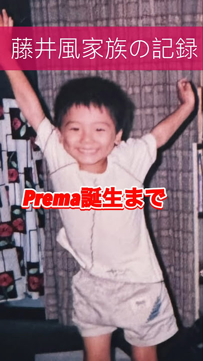 藤井風の実家と美形の兄弟姉。音楽一家の凄み。学歴やルーツ - FES ROCK