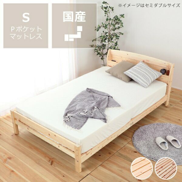 楽天市場 手作り ベビーベッドの通販