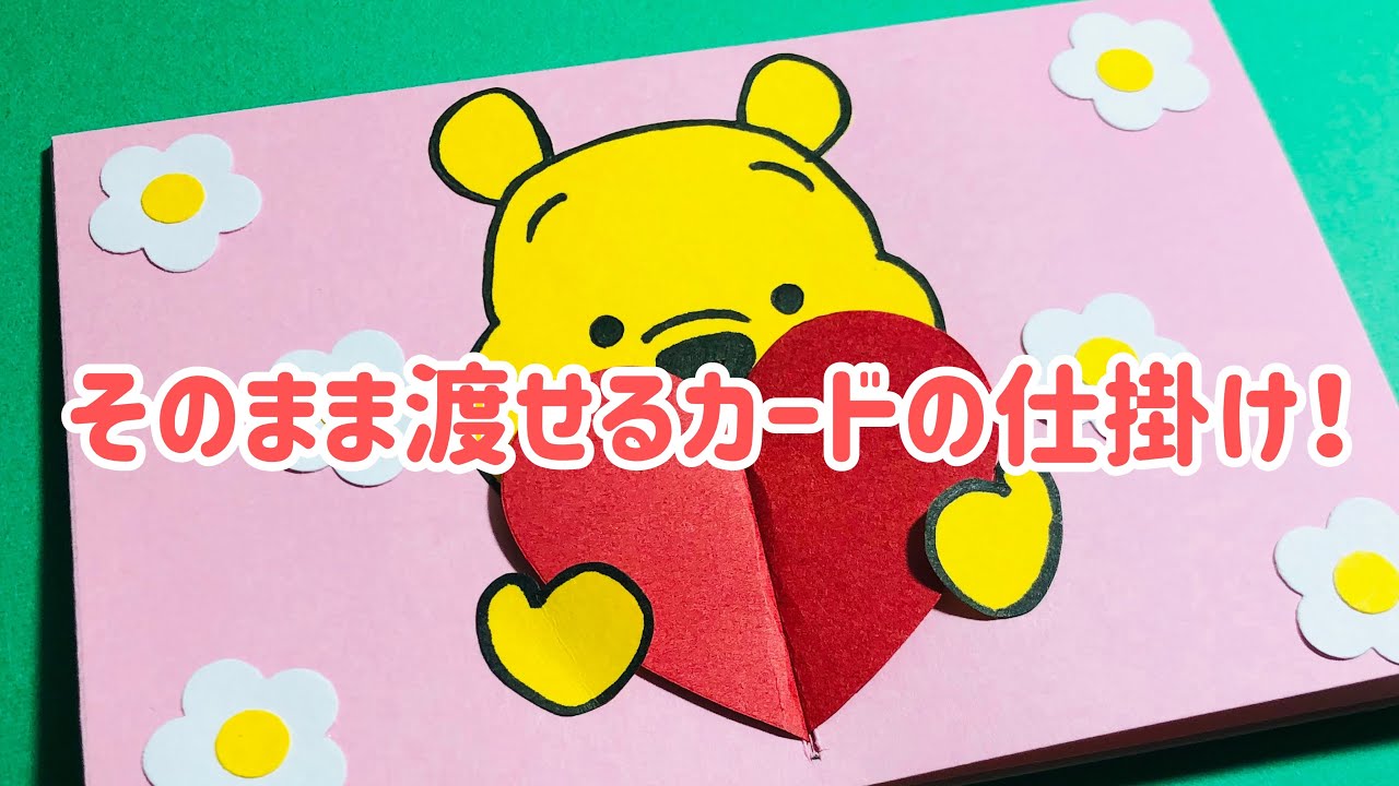 開くとハートがくるくる回る！仕掛けカードが手作りできる型紙 ダウンロード販売- Happy Birthday Crafts ハピバクラフト-BOOTH