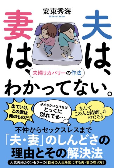 会話なし 仮面夫婦は子供に悪影響！離婚すべきかや悪影響を与えない方法もリコ活MEDIA