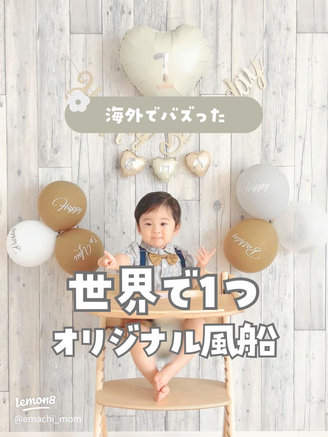 センスのよい飾り付けでスペシャルな1日に！100均のバースデーグッズ2021年11月29日- エキサイトニュース