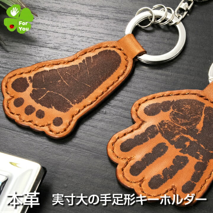 実寸大サイズで作成！手形or足型 キーホルダー 選べるカラー 赤ちゃん 足形 出産祝い送料無料: Wall Art - 通販 -Yahoo!ショッピング
