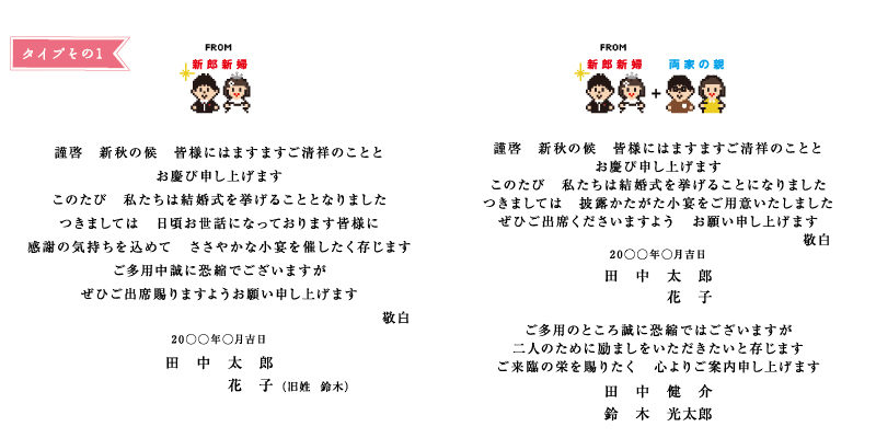 コピペで使える！結婚式招待状の文例favori blog ファヴォリ クラウドブログ