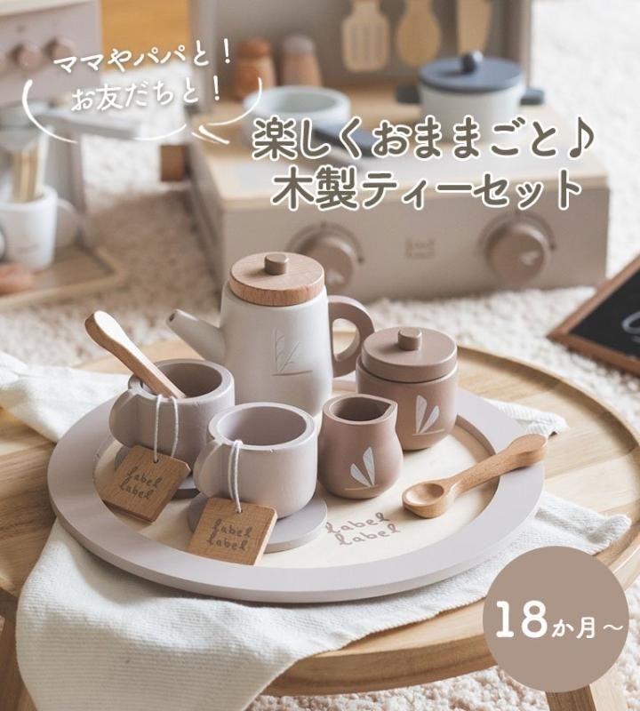 ☆Kid's Concept☆ NEW!!オシャレな木製ティーセットままごと♪Kids Concept おままごとセット52395878 BUYMA