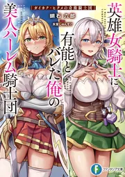 中世ヨーロッパの女性騎士に関する雑学その② - YouTube