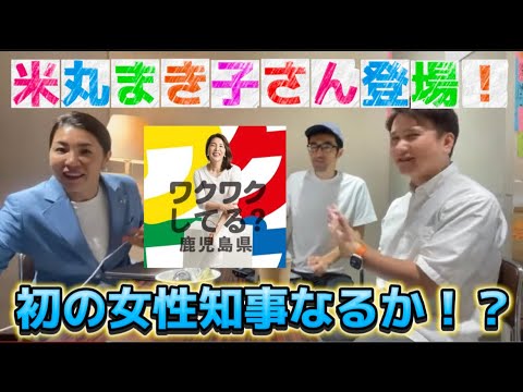 薩摩会議 Day3登壇者情報SELF