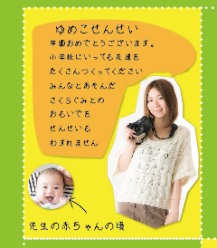 卒園アルバムを高品質・簡単に作れるのはえんアルバム