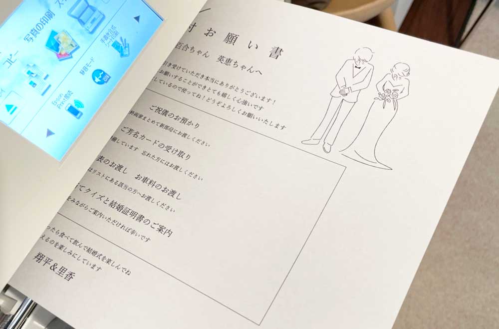 結婚式の招待客リスト テンプレート3ONLYOFFICE