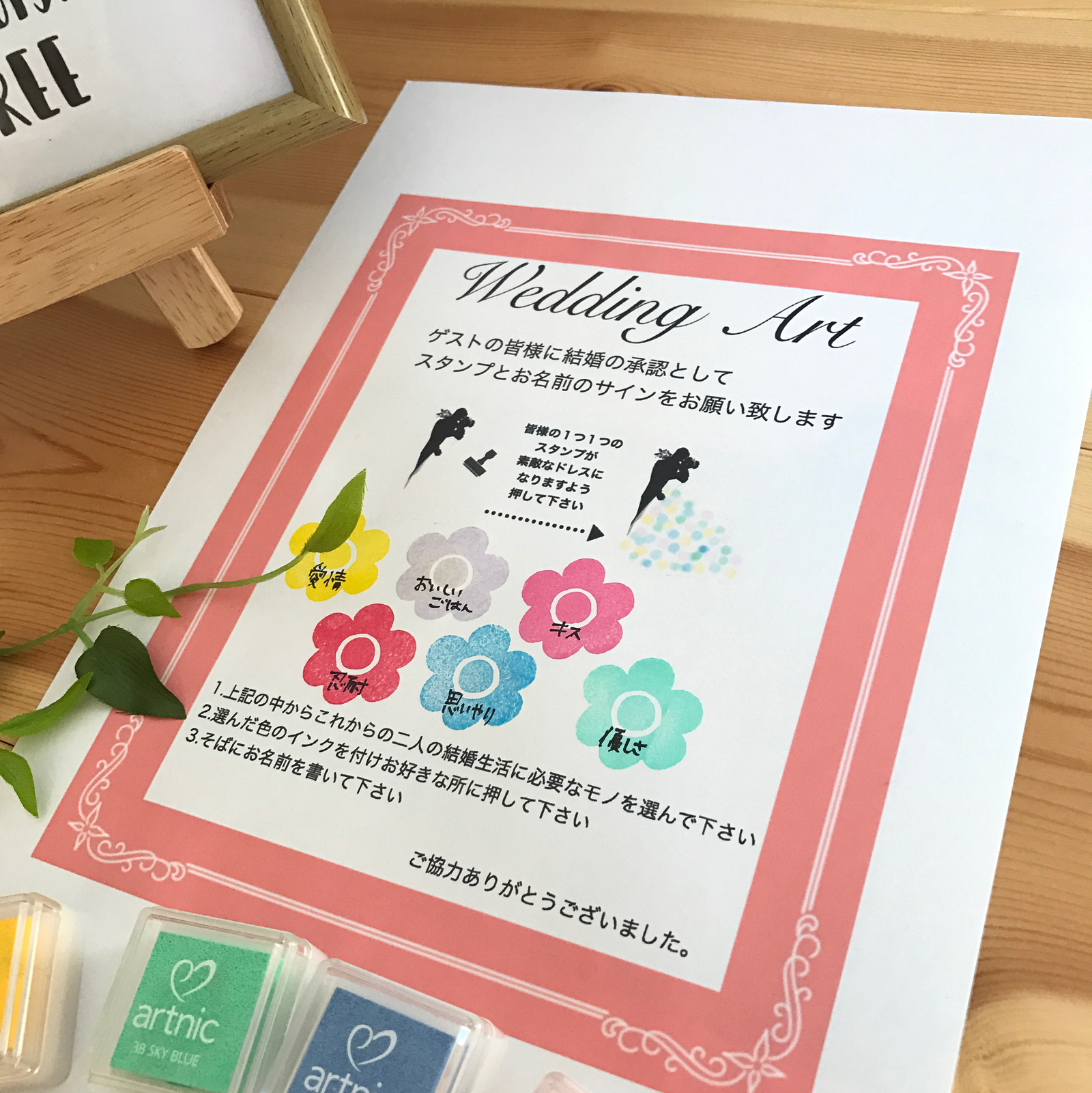 演出説明シート」をDIYしよう！～ウェディングツリー編～ 無料素材テンプレート配付中 - おしゃれな結婚式小物が何でも揃う通販サイト ファルベ