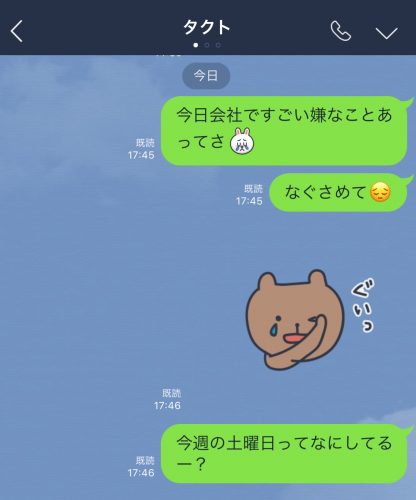 それ、社交辞令です。男性が「つまらない」と感じたデート後に送る脈ナシLINE3選 - CanCam.jp（キャンキャン）