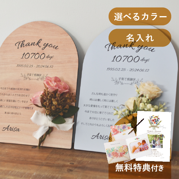 ゴーストライターへの代筆依頼なら ライティング株式会社 :花嫁から両親への手紙の書き方 例文を全文掲載