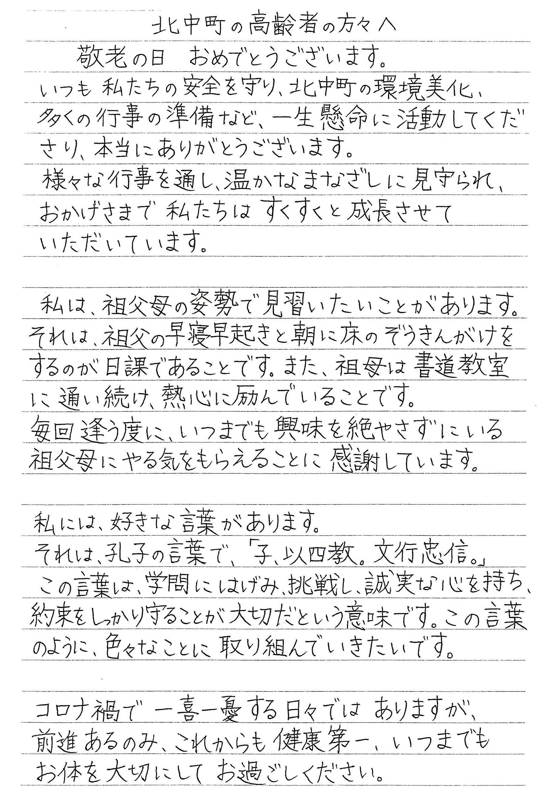 名前の詩敬老の日のガラスフレーム メッセージ名前入りプレゼント