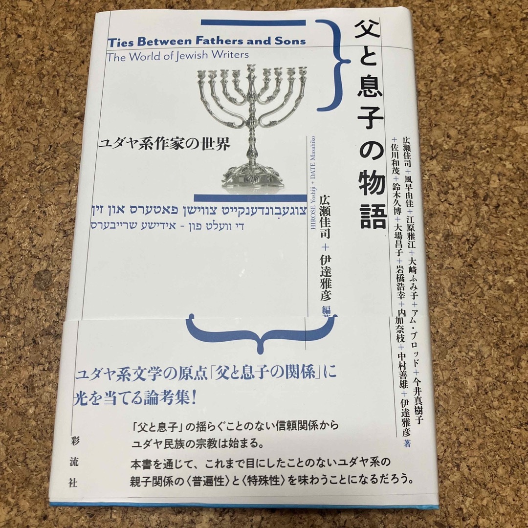 秘境ヒマラヤ父と子の旅 - 株式会社 高文研