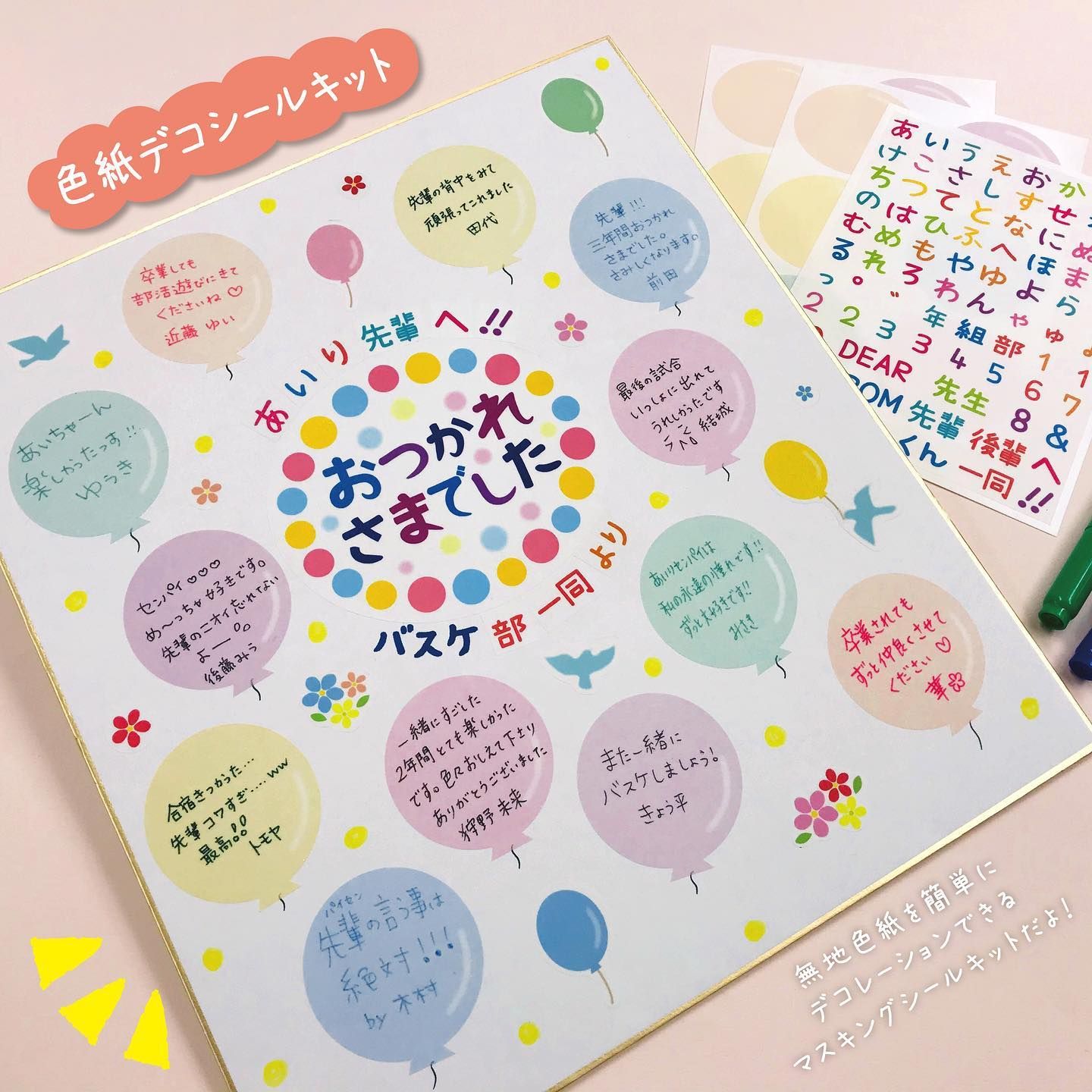 色紙のみ単品 大好きな先生へ贈る☆ありがとう寄せ書き色紙 書道 筆文字作家Shizuka 通販 11240905Creema クリーマ