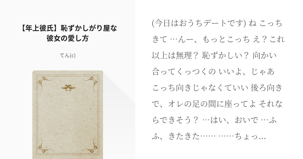 シャイな男性の特徴21選！シャイな男性の心理・恋愛や脈あり