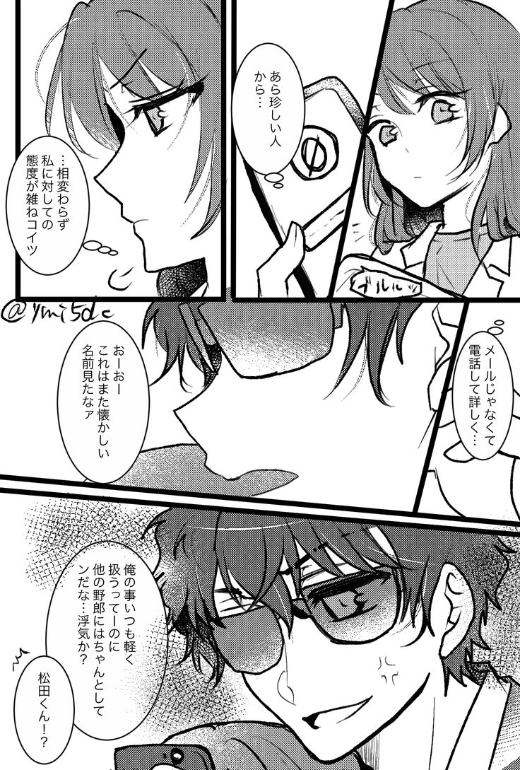 松田陣平 小説・夢小説一覧39件以上テラーノベル