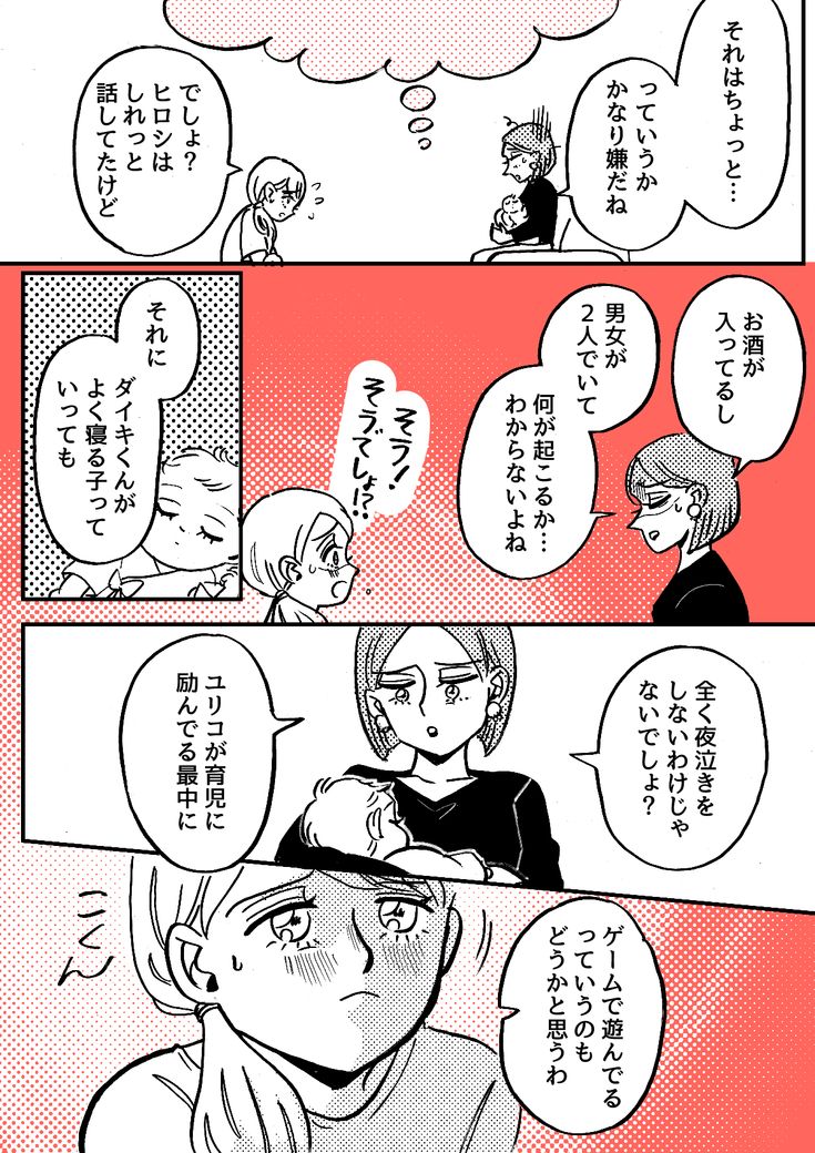 スッ 」ご近所ママたちから旦那の勤務先ゲット♪年収を検索。収入を知った私が思ったこと、それは！TRILL トリル