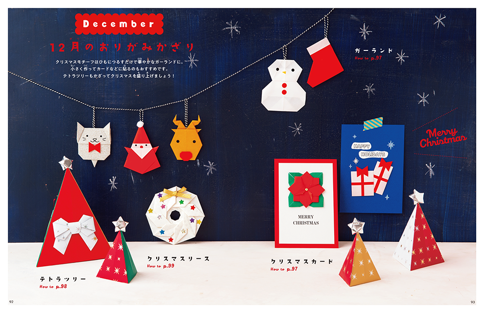 冬のリース飾り創作折り紙 カミキィ