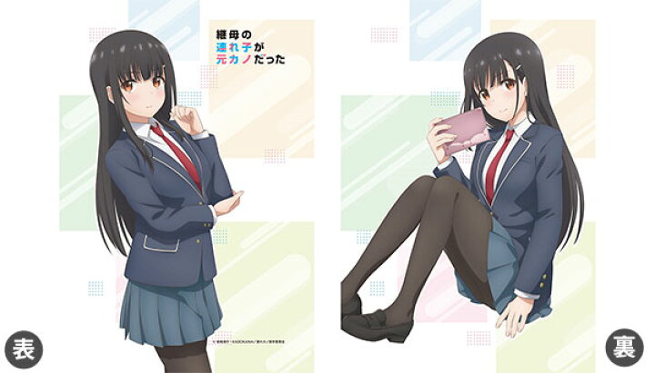 伊理戸結女 連れカノ アクリルスタンド