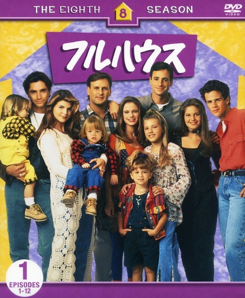 フルハウス』舞台裏ドラマ、マイリー・サイラスの元恋人がジョン・ステイモス役に2015年6月27日- エキサイトニュース