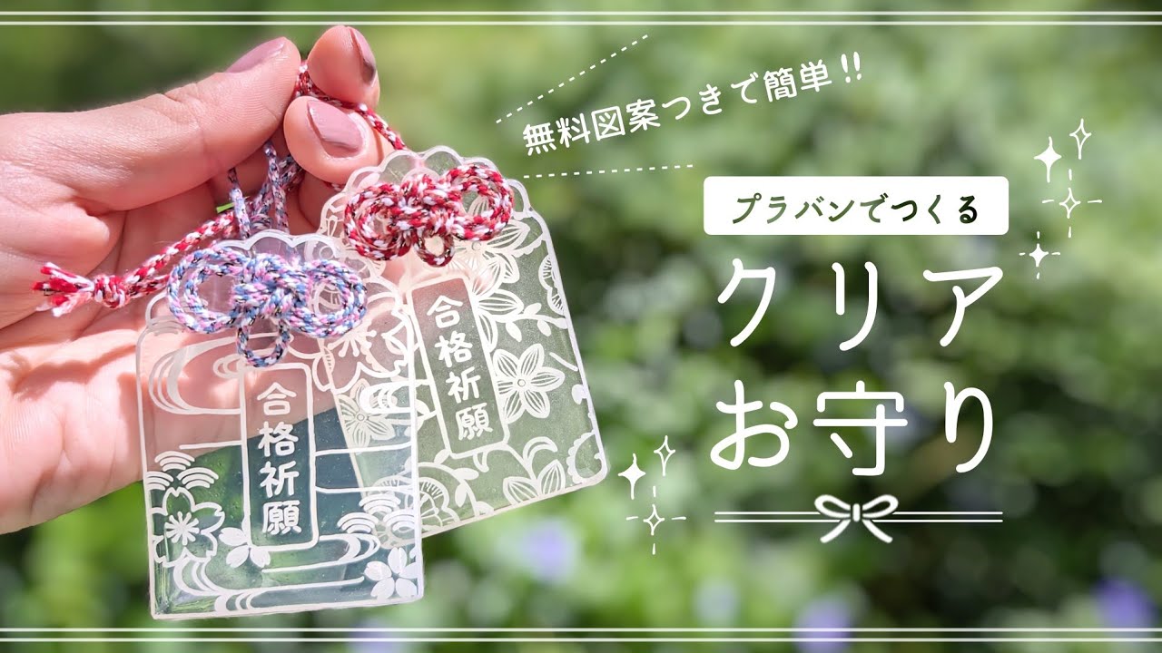 オーダー注文 お守り 手作り キット勝つ！キットカット 部活 卒部 受験