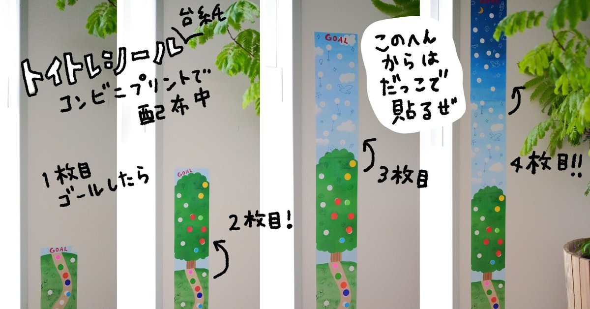 トイレトレーニング トレパンマン 親子で楽しくトイレトレーニング トレーニング応援シール台紙- トレパンマン - ユニ・チャーム