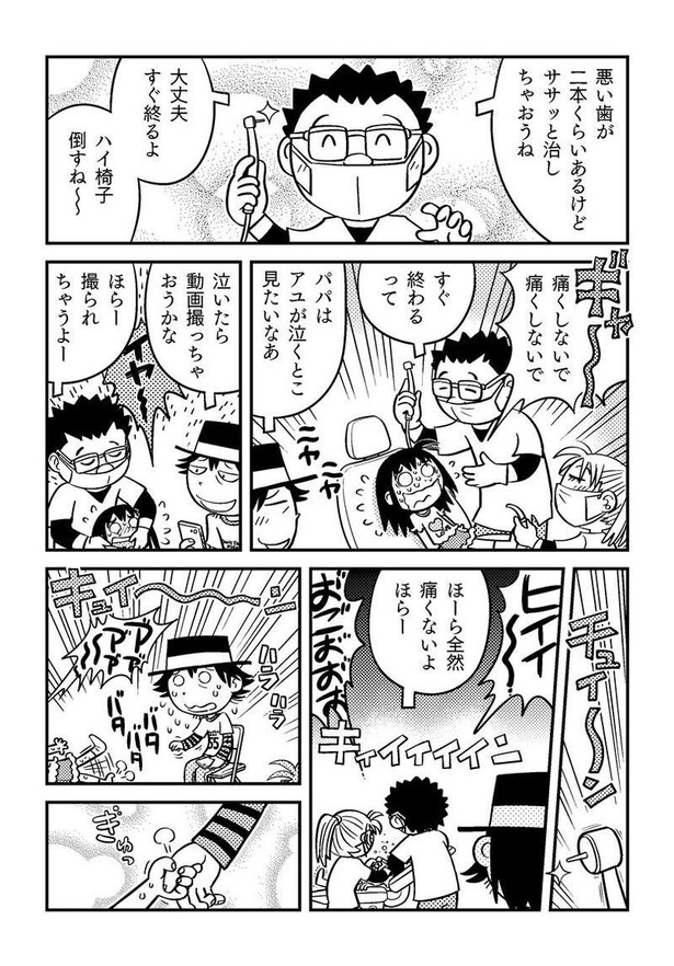 青年漫画 ほのぼの日常漫画 父子家庭「千と万」関谷 あさみ 漫画感想漫画豚