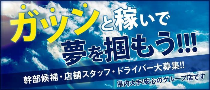 太田の風俗求人【バニラ】で高収入バイト