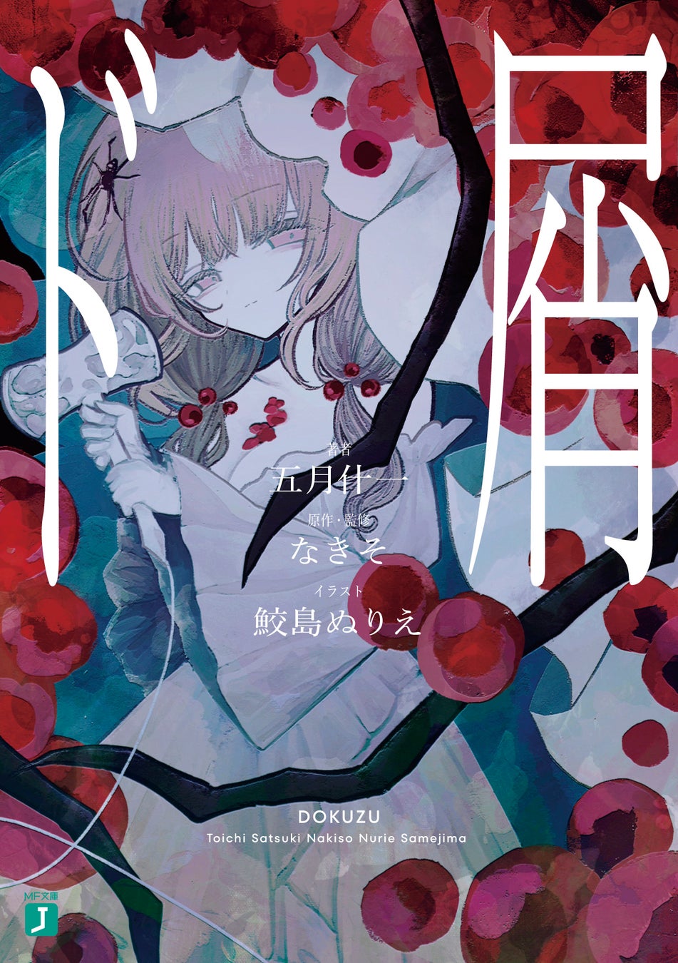 鮎川麻弥オフィシャルサイト LIVEレポート