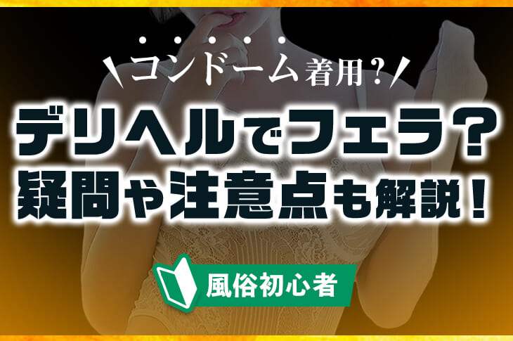 ソープのコンドームのサイズについて -お恥ずかしいですが普段コンドー- 日用品・生活雑貨 |