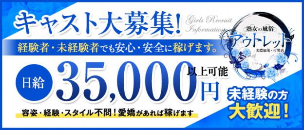 大垣・羽島・瑞穂のメンズエステ求人一覧｜メンエスリクルート