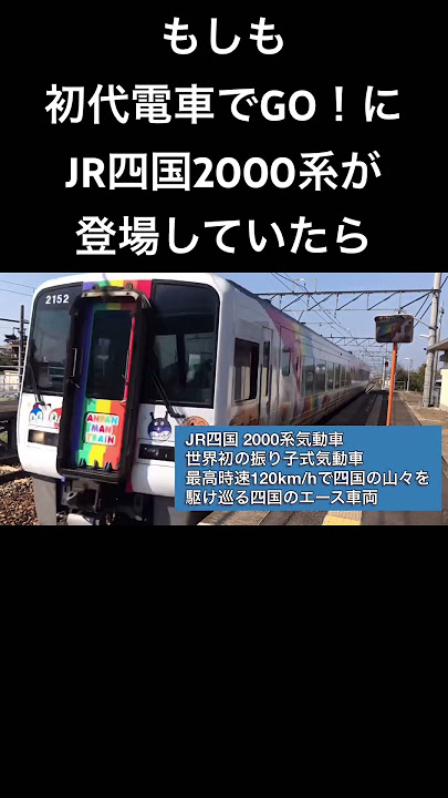 電車ごっこ１１８５