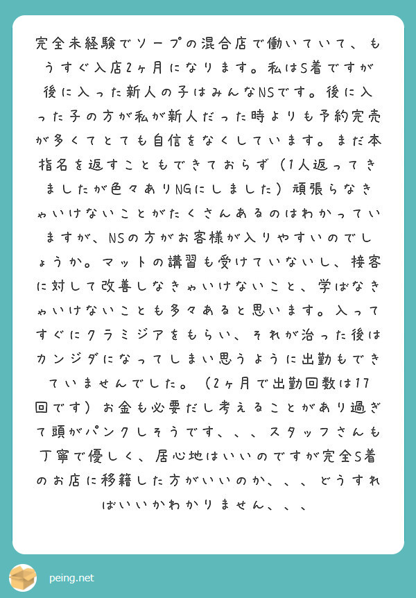 吉原のS着ソープおすすめ19選【2022年最新】