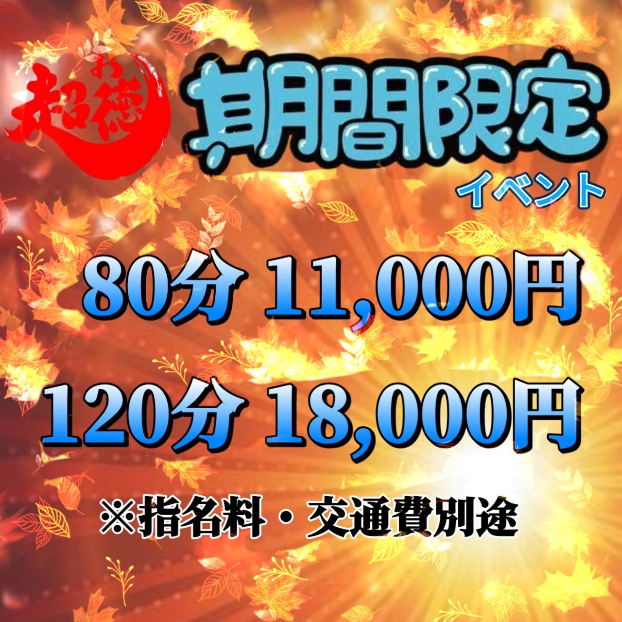 知名度が高い繁盛店！未経験スタートでも稼げます！ 人妻生レンタルNTR｜バニラ求人で高収入バイト