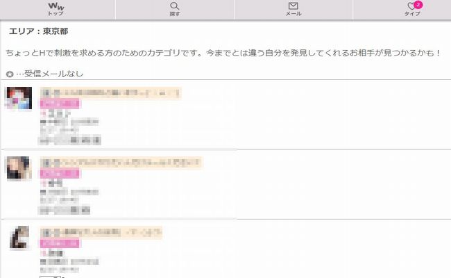 若いバナナは人気で良いよね】おっさんがワクワクメールでタダマンした体験談とコツを解説 | KEISUKE