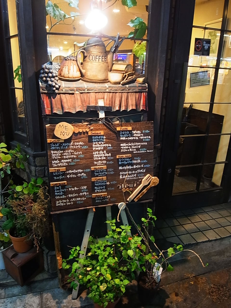 中野でレトロな純喫茶巡り♪地元で愛される名店から穴場までご紹介aumo アウモ