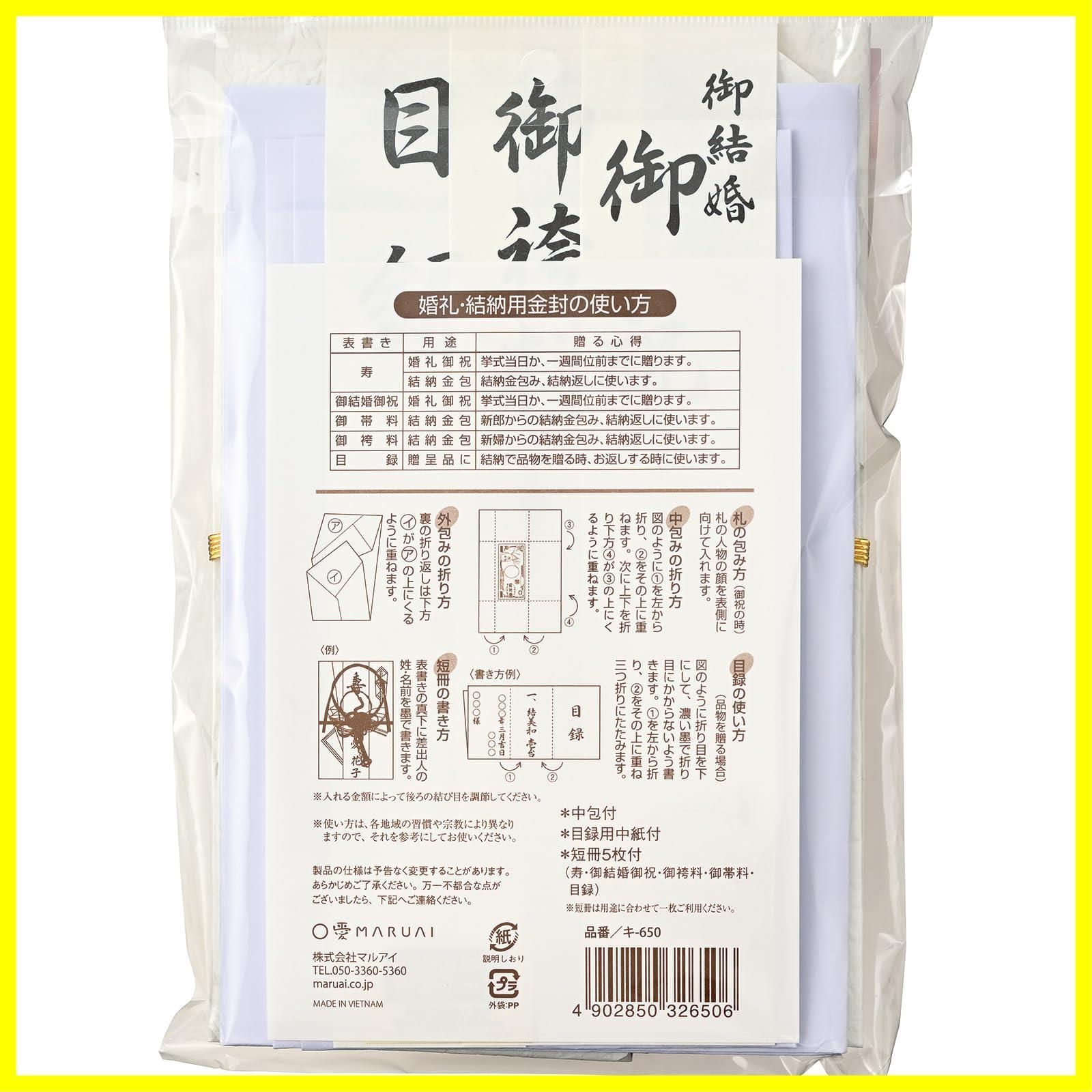楽天市場寿金封 > 贈る金額：５万円以上 : エヌビー社ONLINE SHOP 楽天市場店