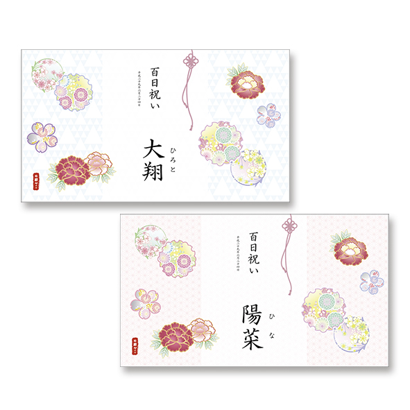 百日祝い お食い初め は外食でのお祝いも◎持ち物や儀式のやり方は？こども写真館スタジオアリス写真スタジオ・フォトスタジオ