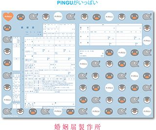 キャラクター婚姻届 「ラプンツェル＆美女と野獣」2種類の婚姻届を6枚セットにてプロポーズに最適♪ : TODOKE堂ヤフーSHOP - 通販 -Yahoo!ショッピング