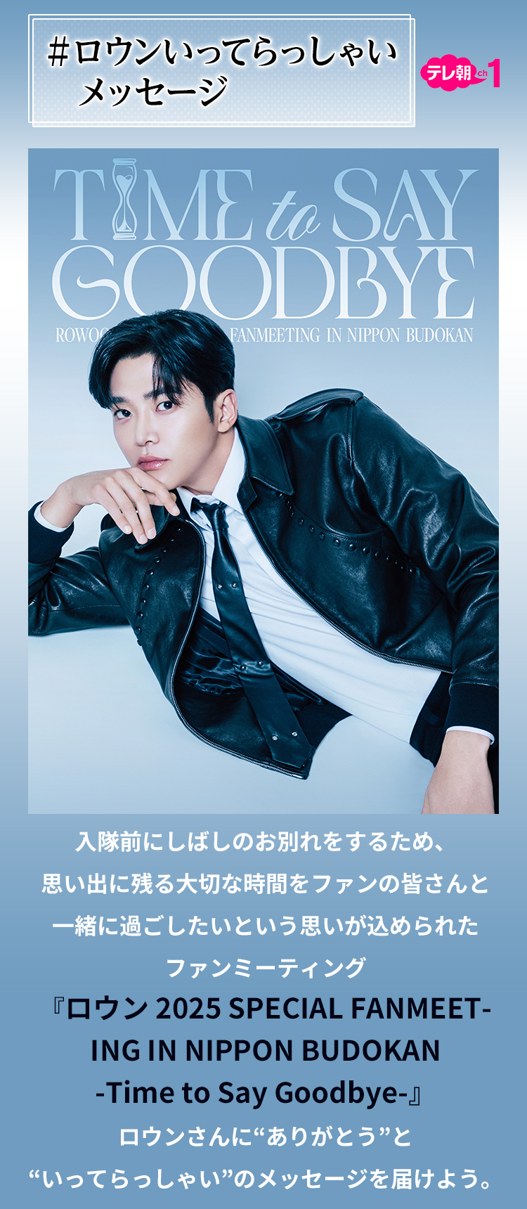 ありがとう 上沢直之投手へ！メジャー挑戦応援メッセージ 応援しています