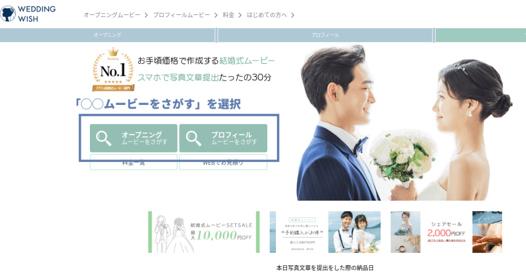 体験談 WEDDINGWISHの口コミ評判を徹底レビュー！利用者のリアルな声を紹介ハナヨメモ