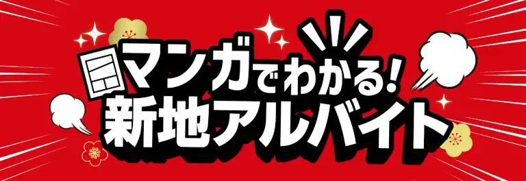 大阪西成探訪・飛田新地からの帰り道（2018/12） : ドヤ街余生日記