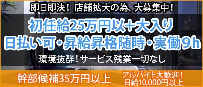 盛岡市｜デリヘルドライバー・風俗送迎求人【メンズバニラ】で高収入バイト