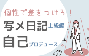 写メ日記の投稿時間について】写メ日記が読まれる時間帯を具体的に説明します！！ - 公式｜高知の出稼ぎ風俗店のデリヘルブログ