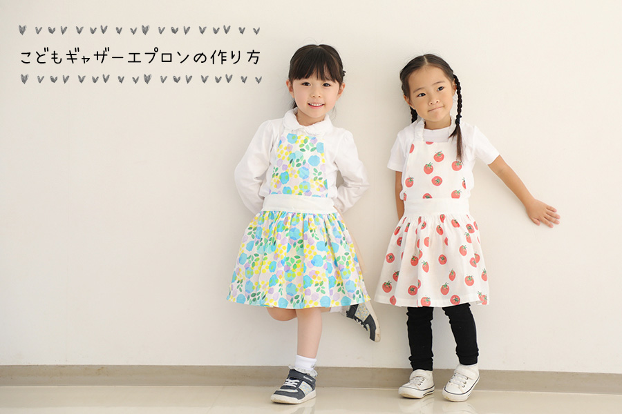 ハンドメイドのかんたん子ども服2019-2020秋冬』にコッカの布が掲載されました！ – kokka-fabric.com