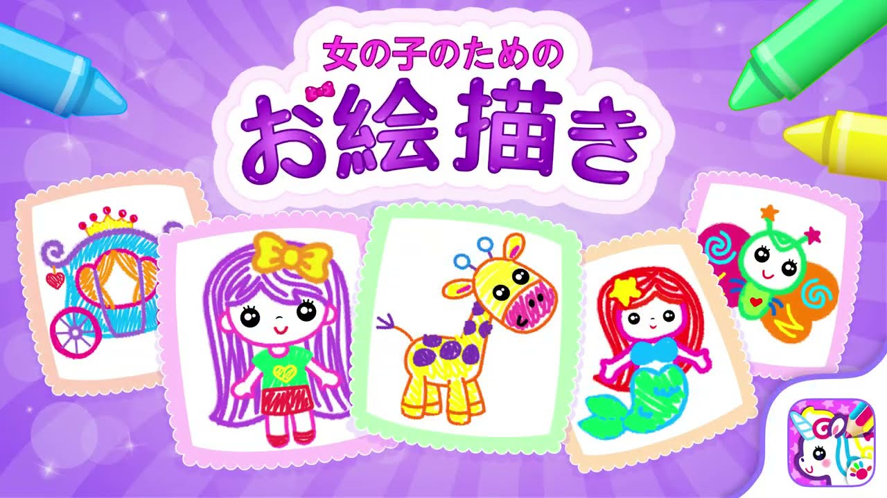 制作事例 お絵描きアプリ – ノエプロ石川県の子供向けプログラミング教室