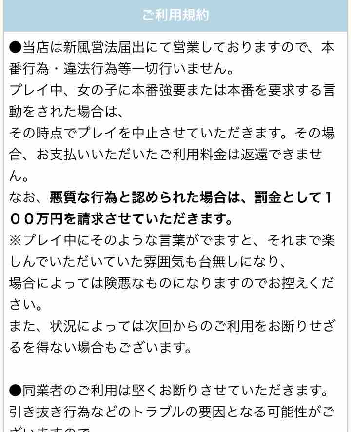 デリヘル本番で逮捕？】罰金と逮捕を避ける対処法を弁護士が解説 | クエストリーガルラボ